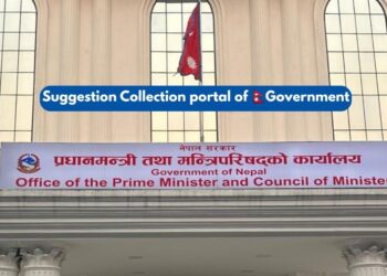 Suggestion collection portal of Nepal government