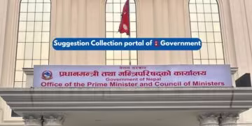 Suggestion collection portal of Nepal government