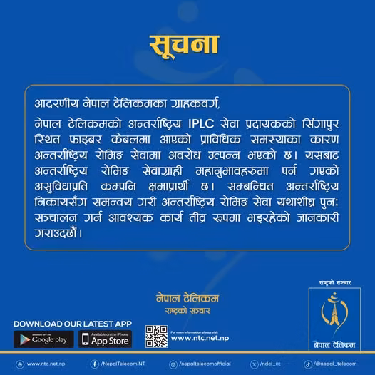 Ntc international roaming service down