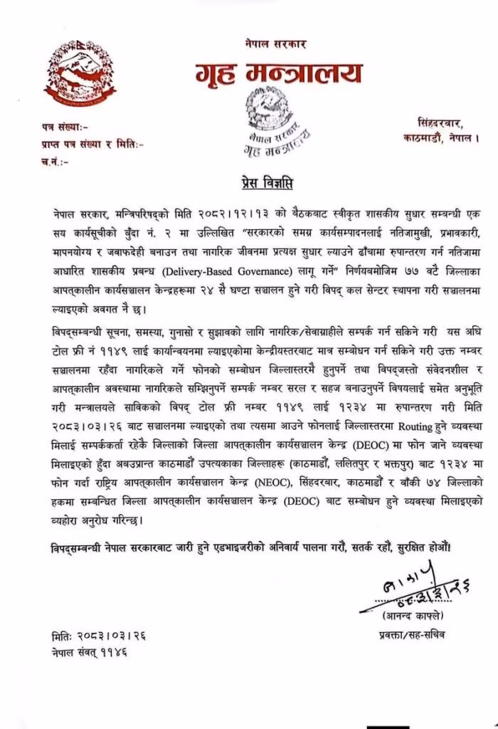 Disaster hotline number 1234 Nepal