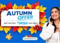 Ntc Autumn offer 2083