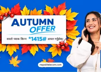 Ntc Autumn offer 2083