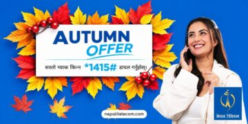 Ntc Autumn offer 2083