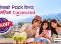Ncell Yearly Pack Dashain offer